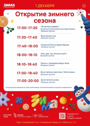 Дорогие жители и гости нашего округа! Дорогие жители и гости нашего округа!