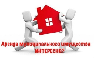 Администрация муниципального округа Серебряные Пруды Московской области сообщает о возможности предоставления в аренду следующего муниципального имущества, находящегося в муниципальной собственности Администрация муниципального округа Серебряные Пруды Московской области сообщает о возможности предоставления в аренду следующего муниципального имущества, находящегося в муниципальной собственности