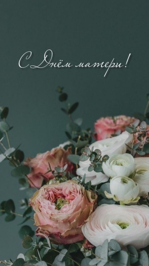 День матери День матери
