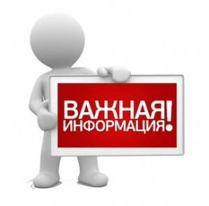 Плановое отключение электроэнергии