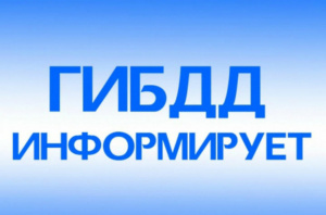 Техническое состояние автомобиля является одним из критериев, влияющих на безопасность участников дорожного движения