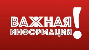 ВАЖНАЯ ИНФОРМАЦИЯ! Памятка по замечаниям на проектные результаты Государственной кадастровой оценки МО