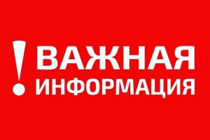 Информация конкурсной комиссии муниципального округа Серебряные Пруды Московской области для проведения конкурса по отбору кандидатур на должность главы муниципального округа  Серебряные Пруды Московской области