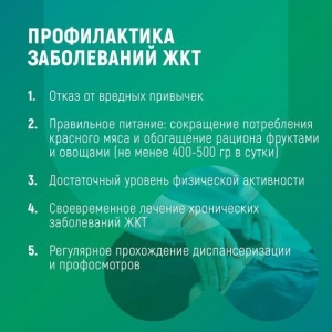 12-18 ФЕВРАЛЯ НЕДЕЛЯ ПРОФИЛАКТИКИ ЗАБОЛЕВАНИЙ ЖКТ