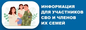 Информация о доступных занятиях, тренировках, секциях для участников специальной военной операции и членов их семей Информация о доступных занятиях, тренировках, секциях для участников специальной военной операции и членов их семей