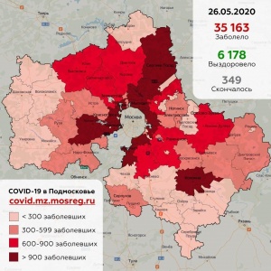 817 новых случаев заболевания коронавирусом выявлено в Подмосковье 