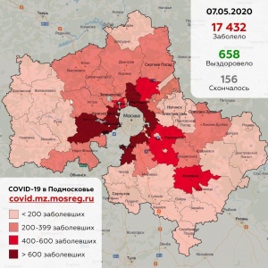 842 случая заболевания коронавирусом выявлено в Подмосковье за сутки