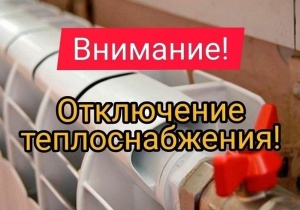 Уважаемые жители р.п. Серебряные Пруды, мкр. Западный, д.31,32,36,37,38! 