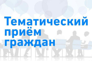 1 февраля 2023 года состоится личный прием граждан по актуальным вопросам в сфере здравоохранения