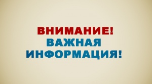 27 февраля 2020 года в администрации городского округа состоится тематический приём граждан по вопросам транспортного обеспечения и дорожной инфраструктуры