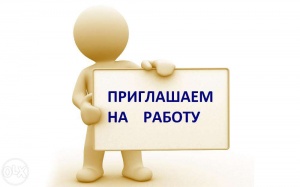 ОМВД России по г.о. Серебряные Пруды приглашает на работу