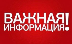 Уважаемые жители городского округа Серебряные Пруды!