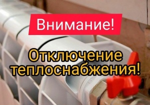 Уважаемые жители р.п. Серебряные Пруды мкр. Западный, мкр, Центральный, д.13,14,15, ул. Луговая, д.1 ! 