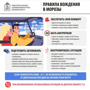 Советы автоинструкторов о вождении в морозы☝????