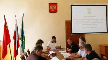 Заседание объединенной комиссии по обеспечению безопасности дорожного движения городского округа Серебряные Пруды Московской области .