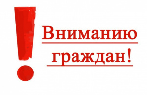 УВЕДОМЛЕНИЕ О ПРОВЕДЕНИИ ОСМОТРА (ОСМОТРОВ) ОБЪЕКТА (ОБЪЕКТОВ) НЕДВИЖИМОСТИ