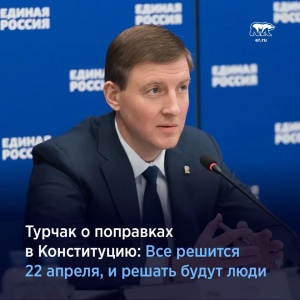 Подмосковные лидеры «Единой России» призвали граждан принять участие в общероссийском голосовании