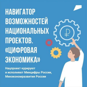 В этом году заработал федеральный проект «Искусственный интеллект» нацпроекта «Цифровая экономика»