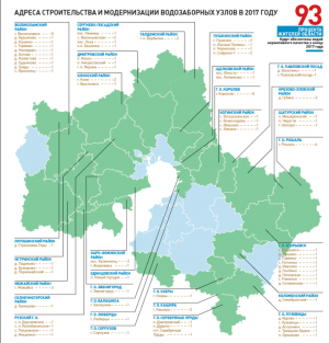 «Чистая вода» идёт в районы Подмосковья