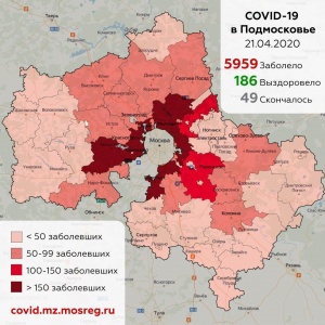 718 случаев заболевания коронавирусом выявлено в Подмосковье за сутки