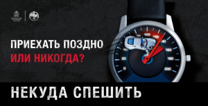 В Московской области стартовал социальный раунд «Некуда спешить».