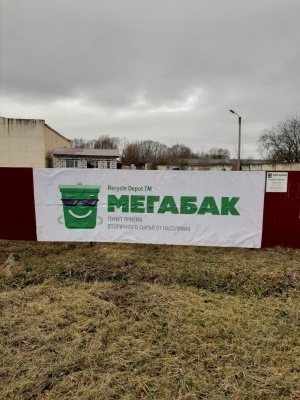 ПРОЕКТ «МЕГАБАК»