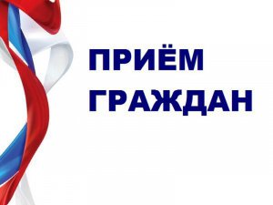 Приём граждан представителем ГУ МВД России по Московской области в г.о. Серебряные Пруды