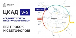 Теперь без пробок и светофоров можно добраться от старого до нового Ленинградского шоссе