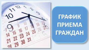 Приём граждан представителем ГУ МВД России  по Московской области в г.о. Серебряные Пруды