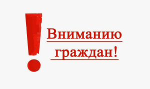 Уважаемые жители мкр.Центральный, д.13,14,15, ул. Б. Луговая, д.1 рп Серебряные Пруды!