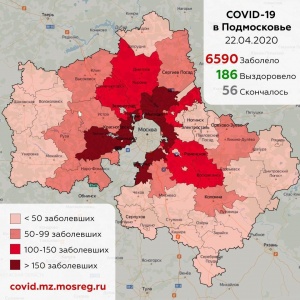 631 случай заболевания коронавирусом выявлен в Подмосковье за сутки