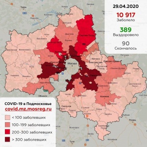 В Подмосковье за сутки выявлено 686 новых случаев COVID-19