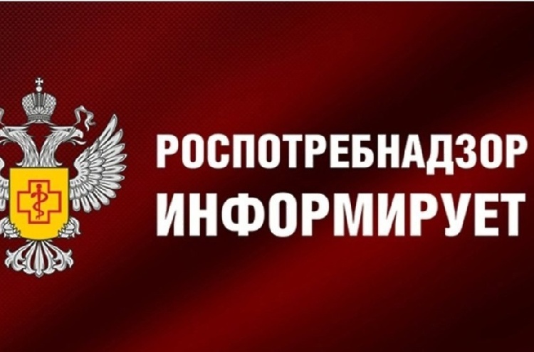 Ступинский территориальный отдел Управления Федеральной службы по надзору в сфере защиты прав потребителей и благополучия человека по Московской области информирует