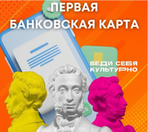 Когда ребенок может открыть счет в банке?