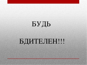 Администрация городского округа Серебряные Пруды информирует, что в период с 16 по 27 марта 2020 года на территории Московской области стартует 1 этап Всероссийской акции «Сообщи, где торгуют смертью» 