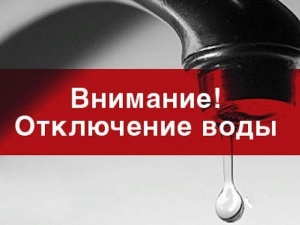 ГРАФИК отключения ГВС на период планового профилактического ремонта и обслуживания при подготовке к осенне-зимнему периоду 2020-2021 гг.