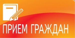 Приём граждан представителем ГУ МВД России по Московской области в Серебряных Прудах