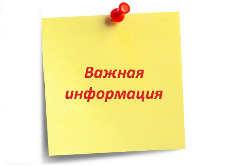 Извещение о заключении договора на оказание услуг по сносу объекта 