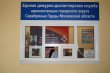 Единая диспетчерская служба городского округа