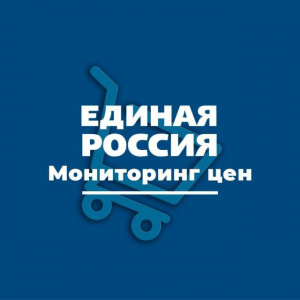 Подмосковные единороссы запустили Telegram-бот по контролю за ценами на товары.