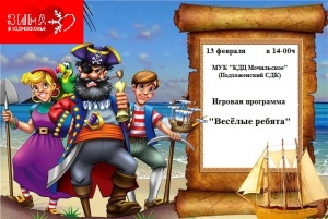 Игровая программа «Весёлые ребята»