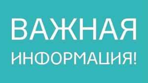 Информация о проведении общественных обсуждений по проекту Постановления администрации городского округа Серебряные Пруды Московской области: «Об определении границ, прилегающих к некоторым организациям и объектам территорий, на кот. не допуск. роз. торг.