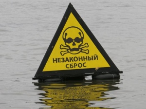 Сообщи о незаконном сбросе в водоем