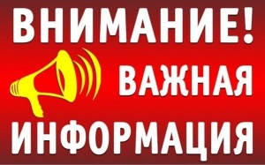 Внимание! Плановое отключение электроэнергии!