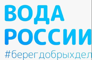 Акция «Вода России» переносится на 30 августа 2024 года 