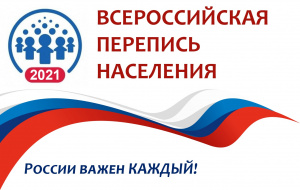 ОМВД России по г.о. Серебряные Пруды информирует о правонарушениях в сфере собственности, совершаемых под видом либо предлогом переписи населения