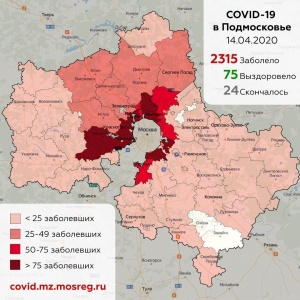 460 случаев заболевания коронавирусом выявлено в Подмосковье за сутки 