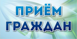 Приём граждан представителем ГУ МВД России по Московской области в Серебряных Прудах