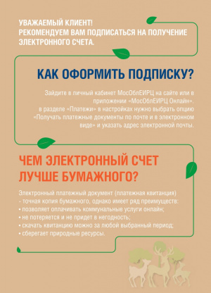 Чем электронный счёт лучше бумажного?