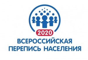 На территории Российской Федерации с 01 октября по 31 октября 2020 года  пройдет Всероссийская перепись населения